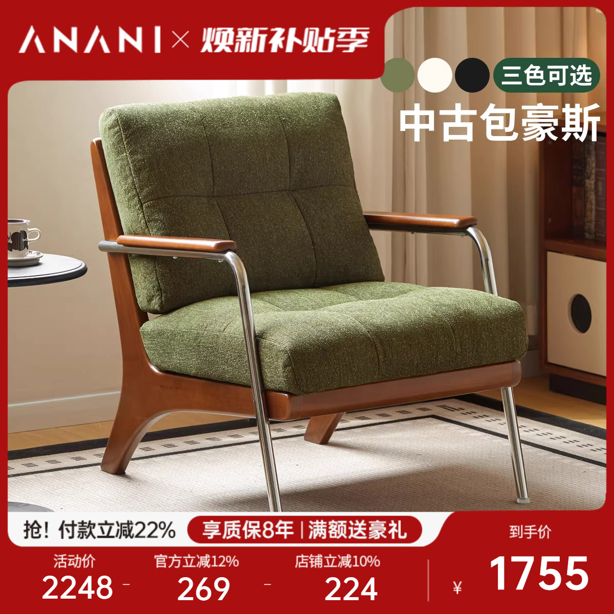 源氏木语阿纳尼客厅包豪斯沙发椅