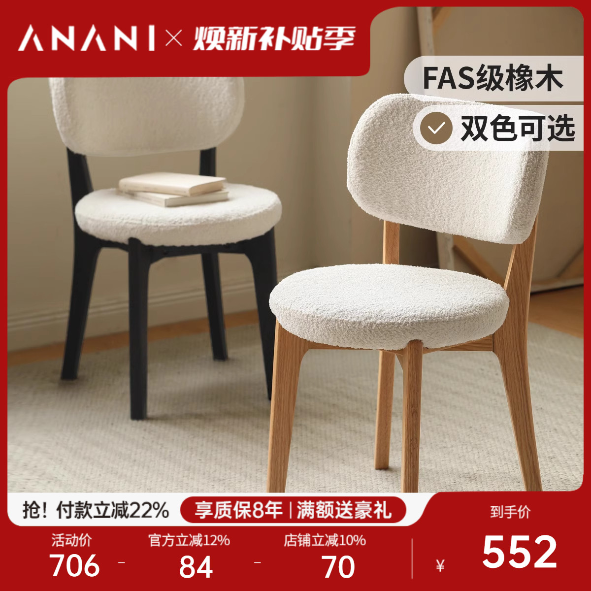 源氏木语阿纳尼实木化妆凳白色