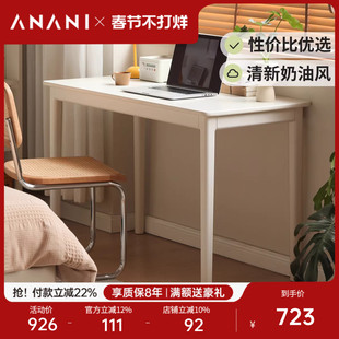 源氏木语阿纳尼实木书桌书房电脑桌办公桌白色写字桌法式化妆桌
