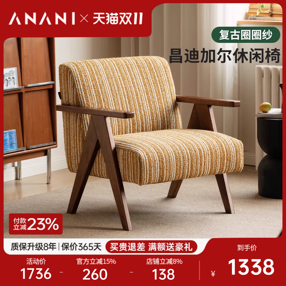 复古圈圈纱 昌迪加尔休闲椅 双色可选