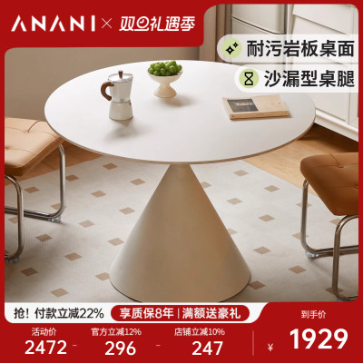 源氏木语阿纳尼奶油风岩板餐桌