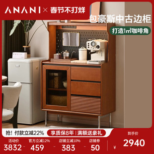 源氏木语阿纳尼实木餐边柜餐厅中古置物柜家用原木收纳柜复古橱柜