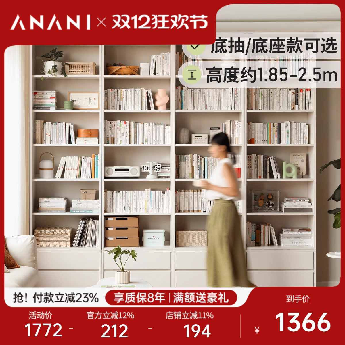 源氏木语全实木书柜满墙自由组合