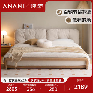 源氏木语阿纳尼实木床奶油风羽绒软包床日式榻榻米双人床科技布床