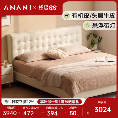 源氏木语阿纳尼皮床悬浮床奶油风
