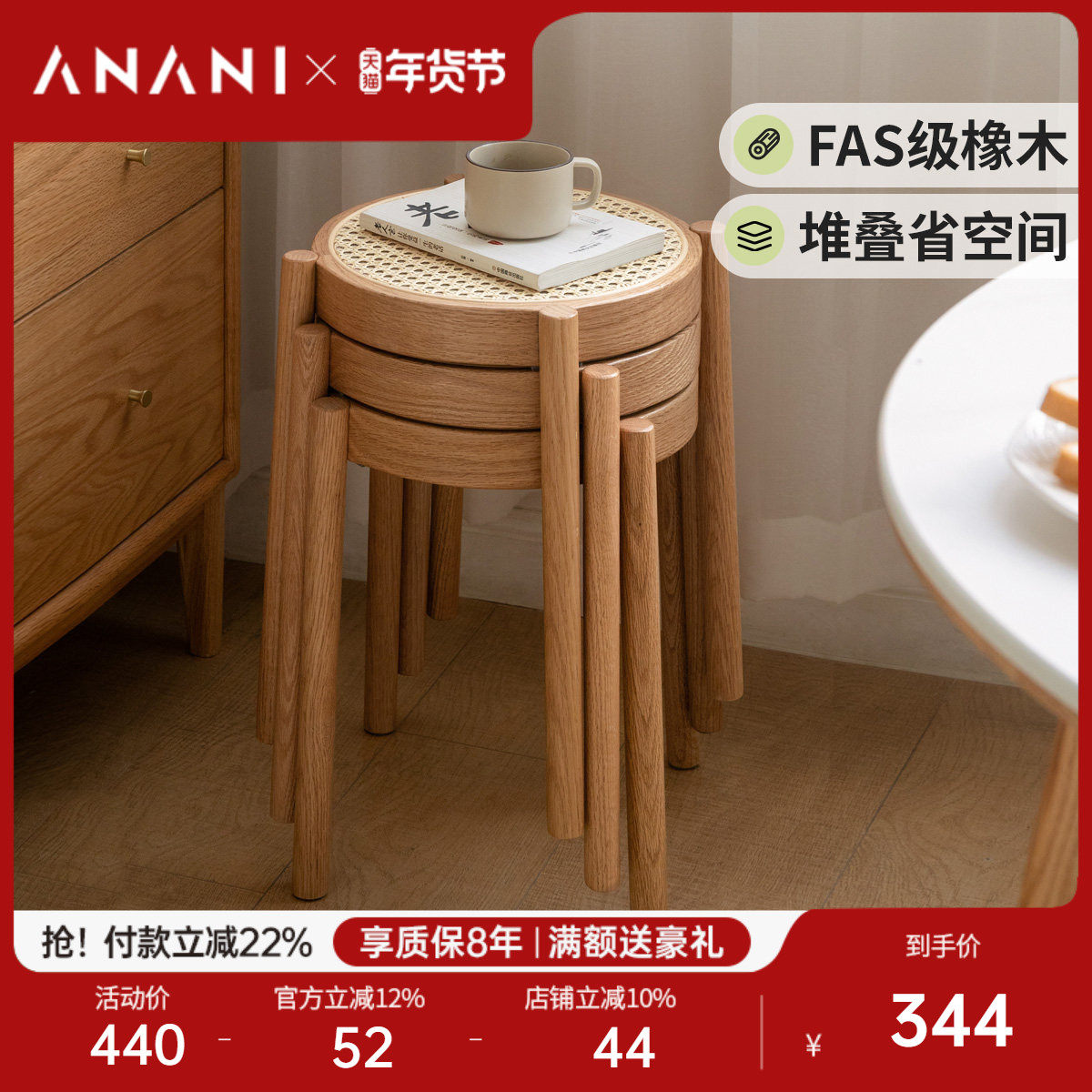 源氏木语阿纳尼实木凳子可叠放藤编小圆凳简约矮餐凳化妆凳板凳