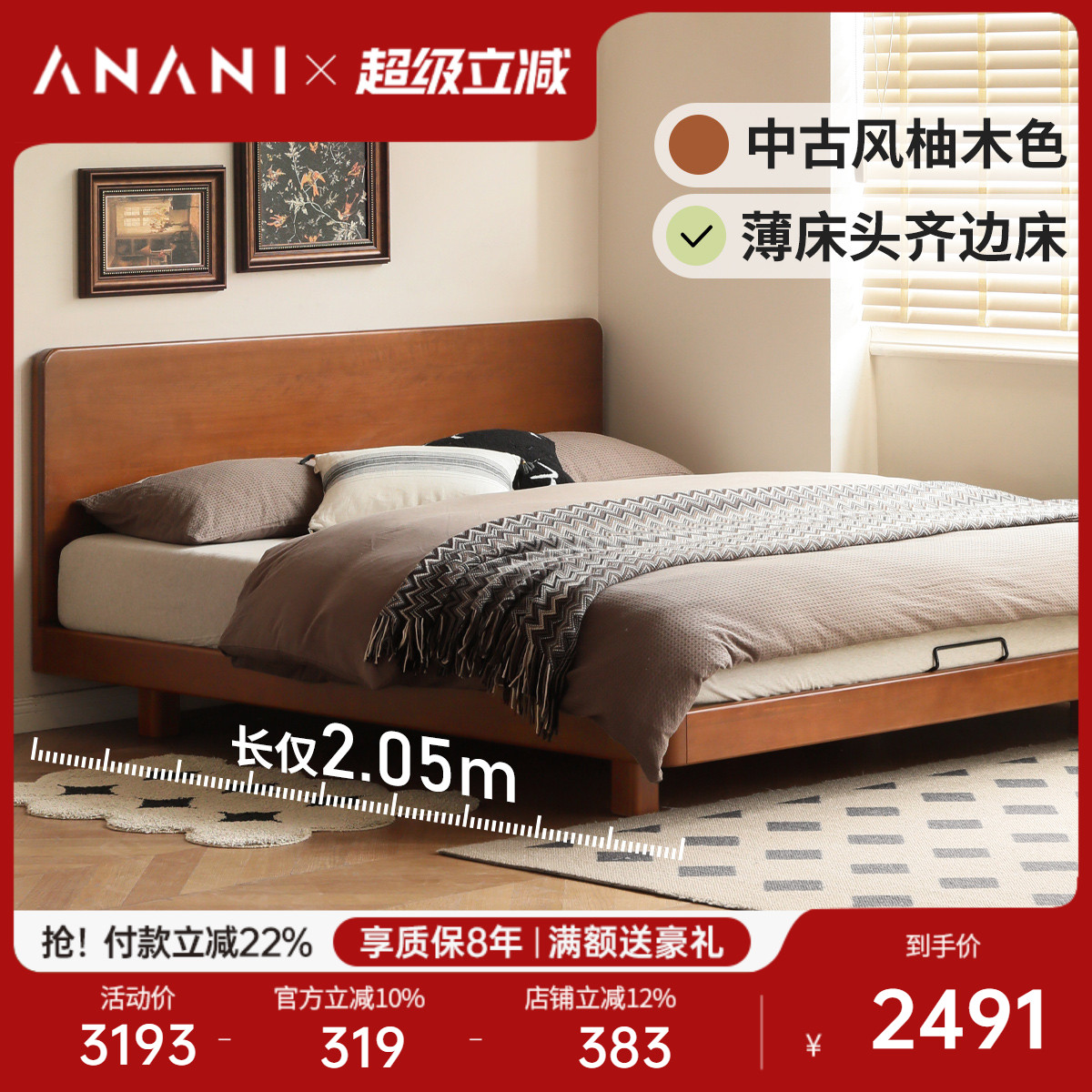 源氏木语阿纳尼实木床双人床悬浮