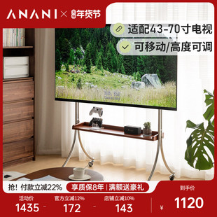 源氏木语阿纳尼实木电视机挂架可移动落地家用直播会议一体机支架