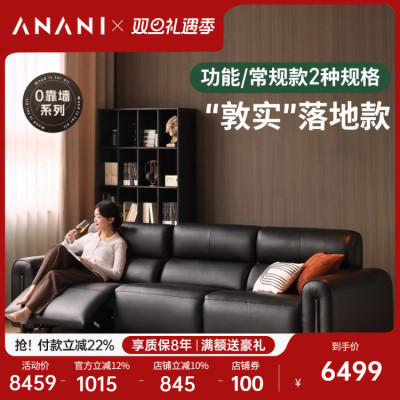 电动沙发源氏木语阿纳尼电动沙发