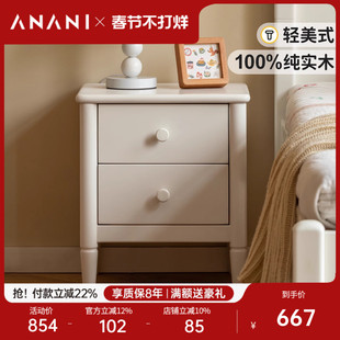 源氏木语阿纳尼实木儿童床头柜轻美式白色床边柜小型收纳柜置物柜