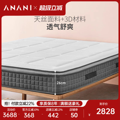 源氏木语阿纳尼乳胶床垫天然黄麻