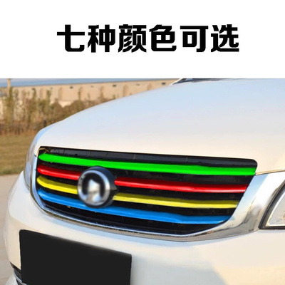 Special Great Wall c30 c50 Wind Jun 5 Wind Jun 6 China net color change sticker personality modification three-color salad flower film
