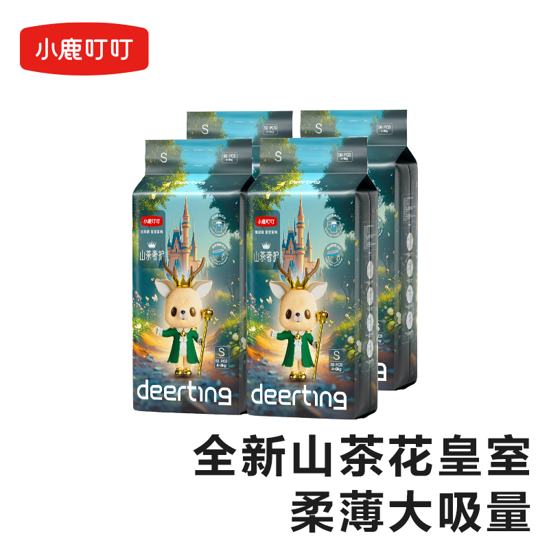 小鹿叮叮皇室超薄医护级纸尿裤透气拉拉裤宝宝婴儿尿不湿NB-4XL