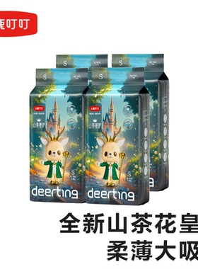 小鹿叮叮皇室医护级纸尿裤婴儿轻薄拉拉裤山茶油尿不湿2包NB-4XL