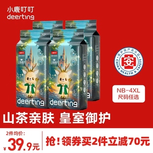 4XL 宝宝婴儿尿不湿NB 小鹿叮叮皇室超薄医护级纸尿裤 透气拉拉裤