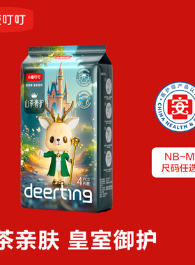 【试用装】小鹿叮叮皇室医护级纸尿裤透气拉拉裤尿不湿NBSM码4片