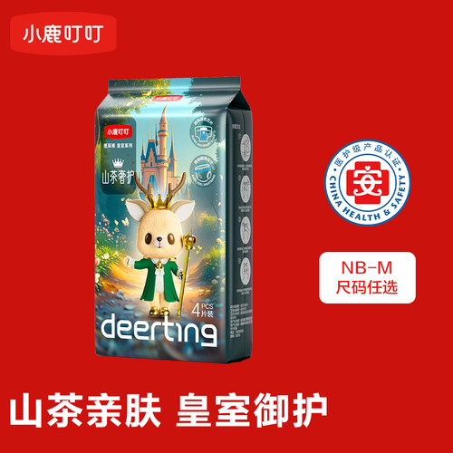 小鹿叮叮新生婴儿皇室纸尿裤超薄