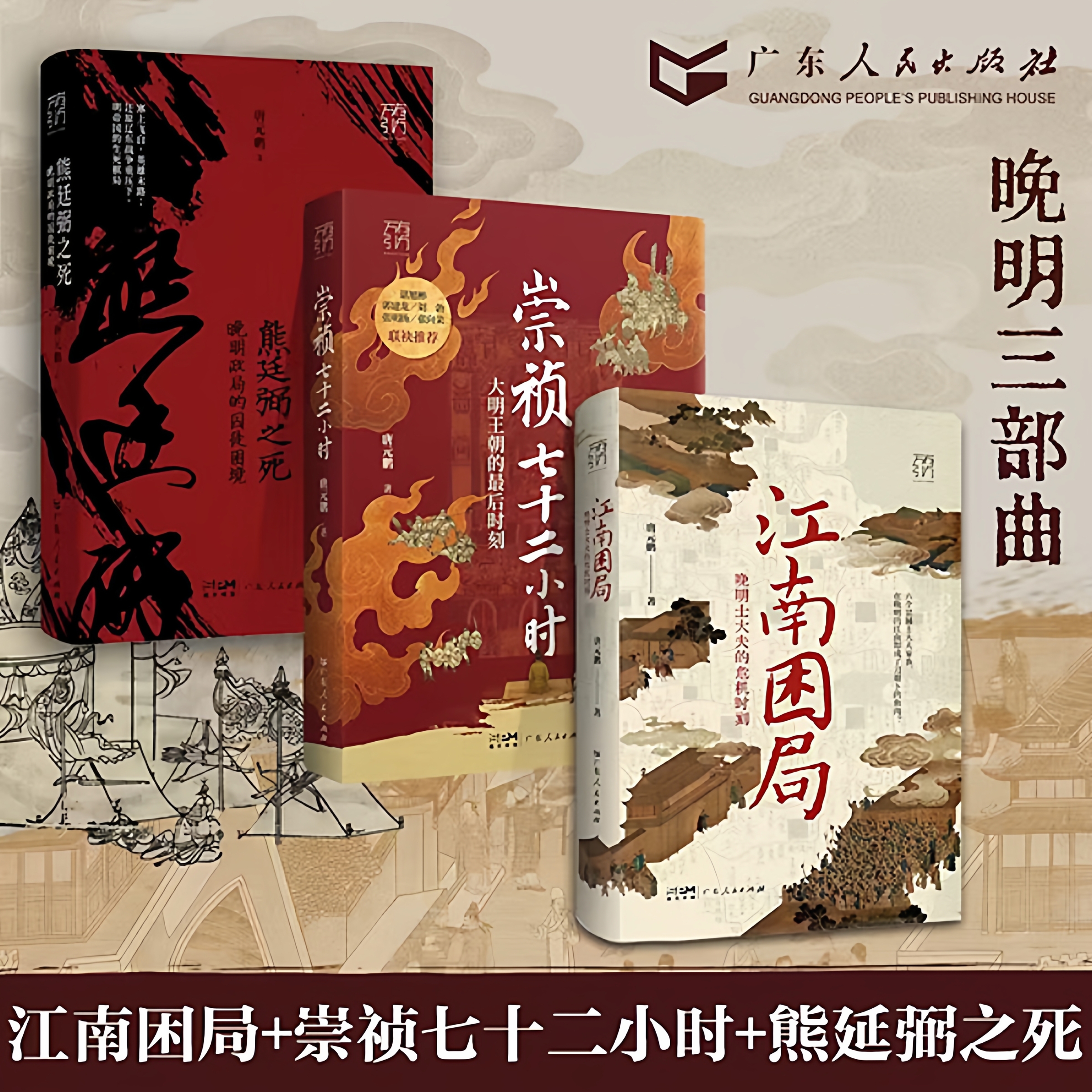 亲签版崇祯七十二小时现货速发!