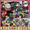现货周边蝴蝶忍日本原画集外传逸事热血番小说番外日本漫画家 书富冈义勇全套无限城大战28卷册外传电影正版 正版 鬼灭之刃漫画书公式