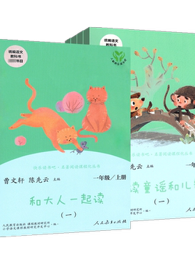 快乐读书吧1-6年级上下册人教版