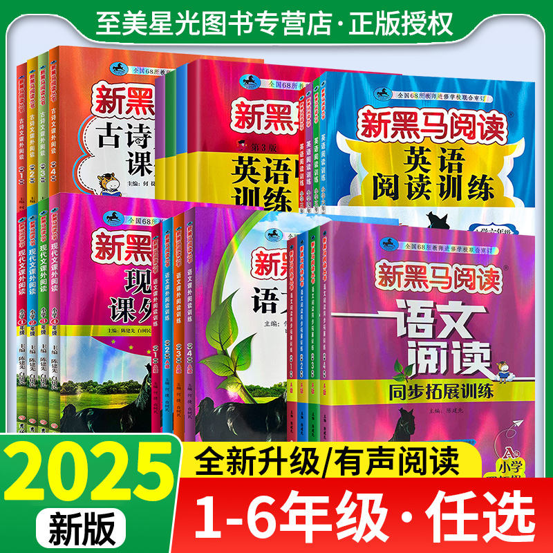 黑马阅读一年级三四理解训练英语
