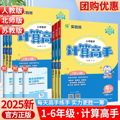 小学语文数学英语计算+默写高手