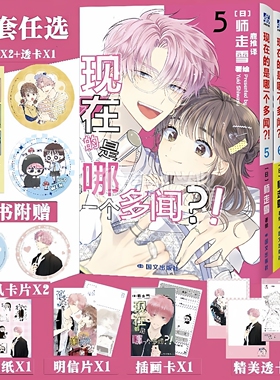 正版现在是多闻君哪一面漫画书全6册漫画1-6册师走雪著现在的是哪一个多闻?!简体中文漫画实体书超人气偶像喜剧轻松反差搞笑漫画书