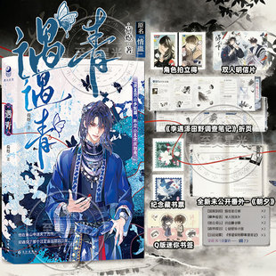 情蛊实体书《遇青》正版小说丰富赠品荷煜代表作沈见青李遇泽漫古言青春文学小说双男主实体书青春校园未公开番外苗疆双向救赎文学