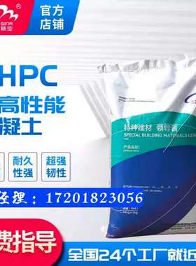 UHPC超高性能混凝土桥梁加固C120-C140高强度水泥防水耐腐蚀 袋装