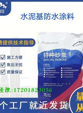 js防水材料水泥基渗透结晶涂料渗透性强绿色环保长久防水作用袋装