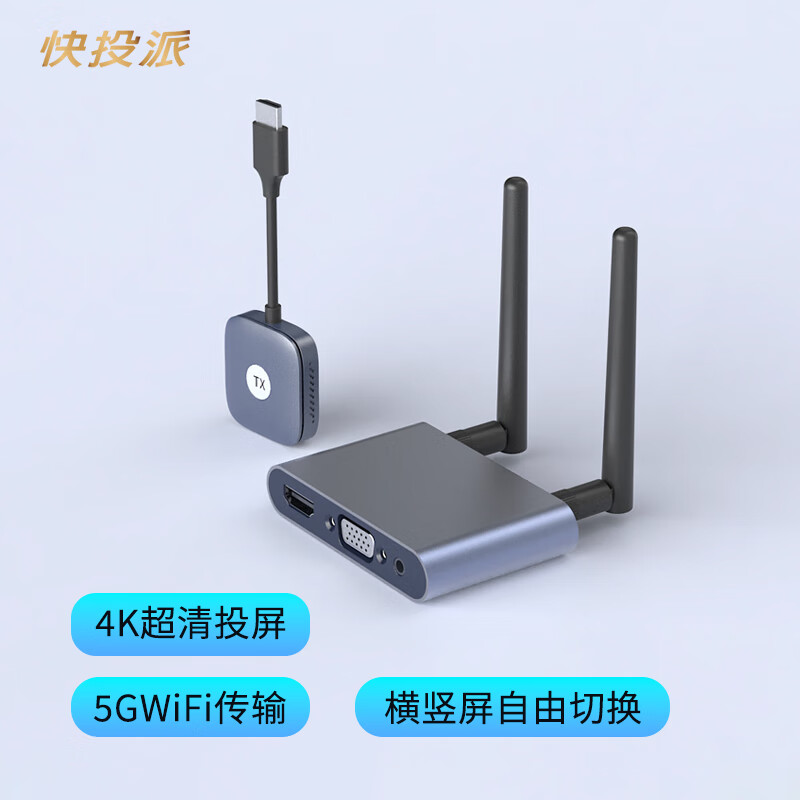 无线投屏器4K高清HDMI同屏器S6家用办公商务手机电脑笔记本会议平板投影仪显示器适用