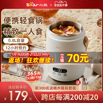 小熊小电炖锅煮粥神器迷你小型家用便携煲汤炖汤熬粥1-2人电煮锅