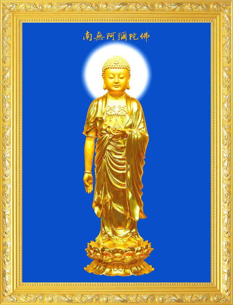 大小款南无阿弥陀佛佛像画像挂像卷轴挂画自粘贴画 可带实木相框