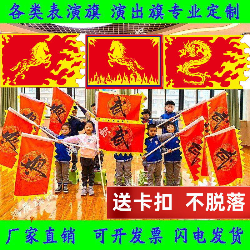 武术表演旗定做舞台道具旗帜三角龙旗帅字旗岳字旗战旗仿古旗定制