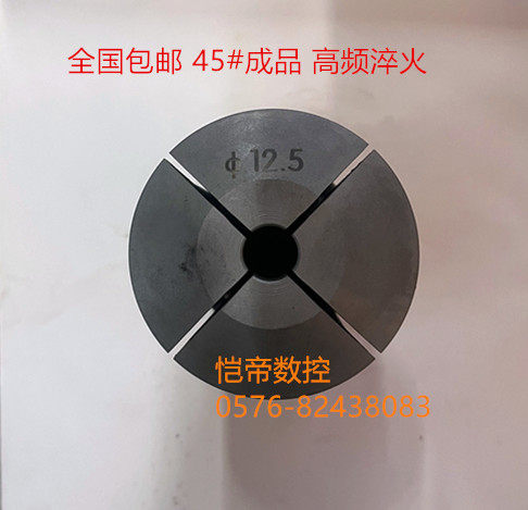 恺帝数控夹头快速使用
