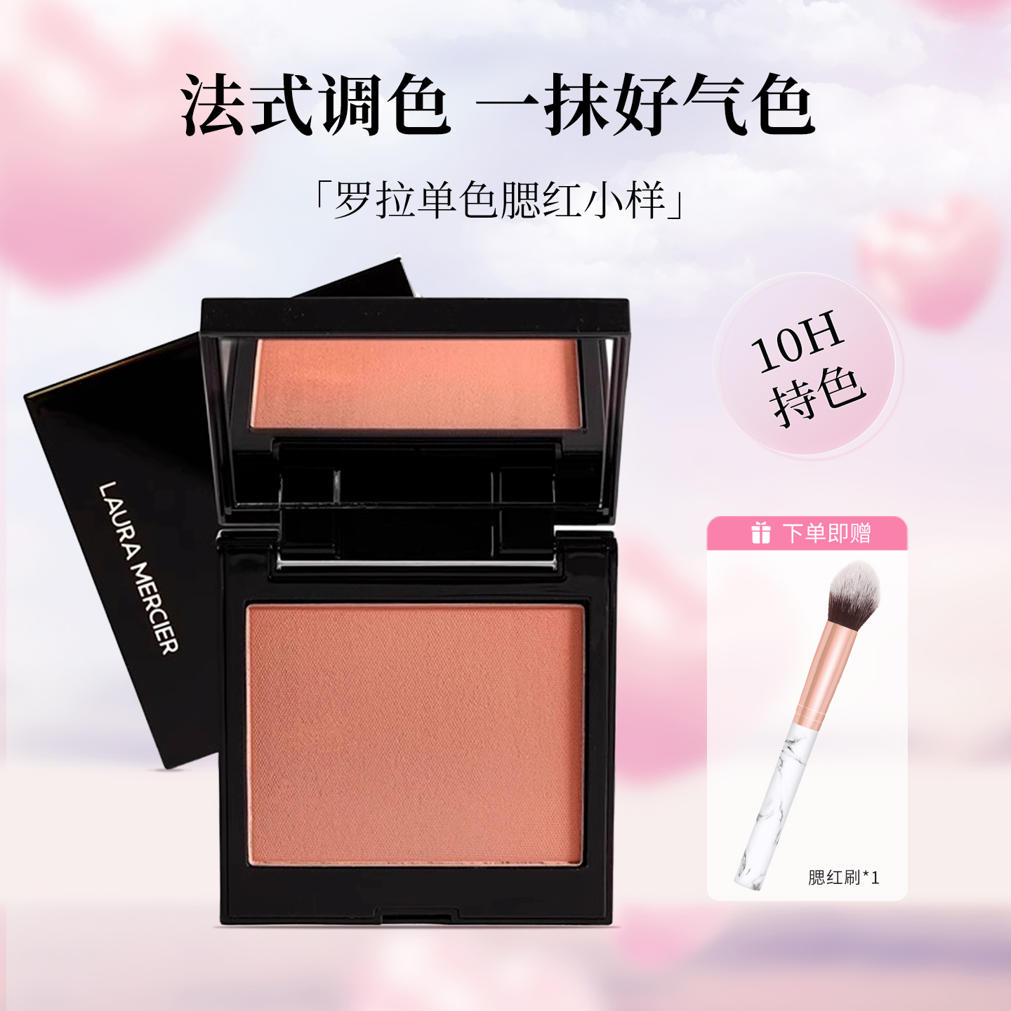 r罗拉腮红小样单色哑光显白提亮