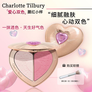 CT双色爱心腮红小样宝石盒pink peach枕边话吻痕膨胀收缩大地新色