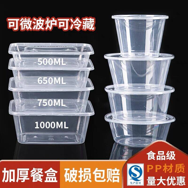 圆形塑料食品级打包盒加厚