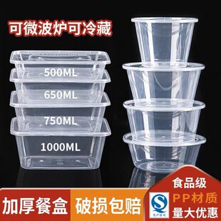一次性餐盒圆形带盖打包盒长方形饭盒加厚食品级塑料外卖盒冰粉碗
