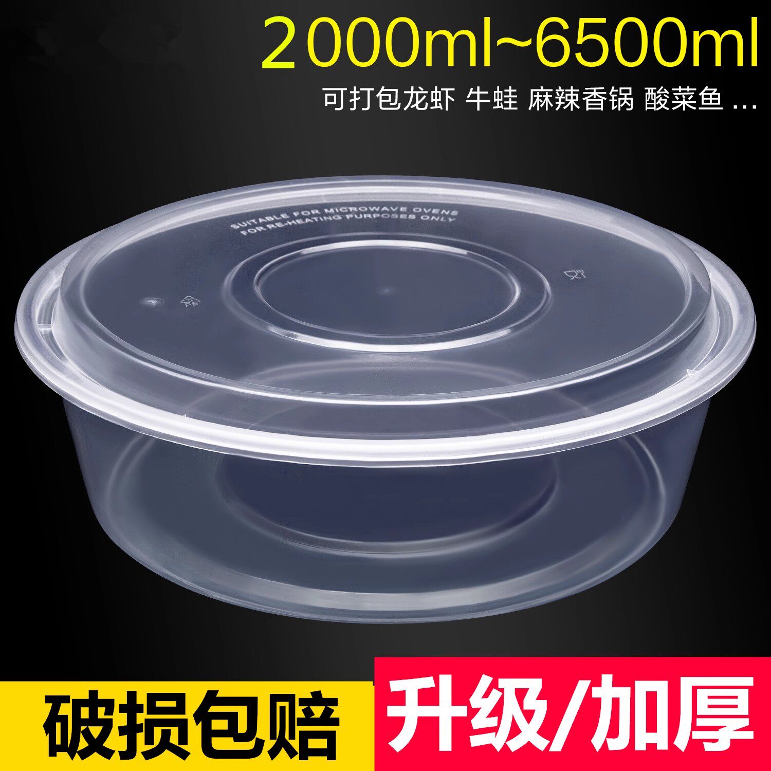 圆形PP5食品级塑料可微波炉加热