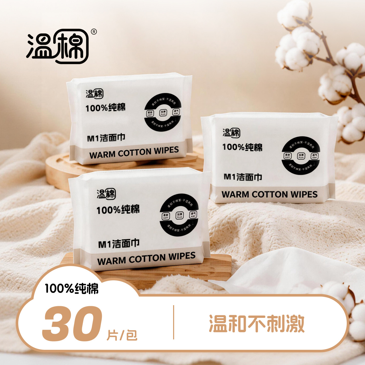 温棉纯棉洗脸巾一次性洁面巾新生婴儿棉柔巾悬挂绵柔巾温和