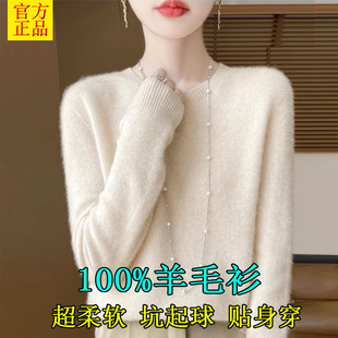 新款秋冬季100纯羊毛女士低圆领百搭毛衣套头宽松秋冬针织打底衫