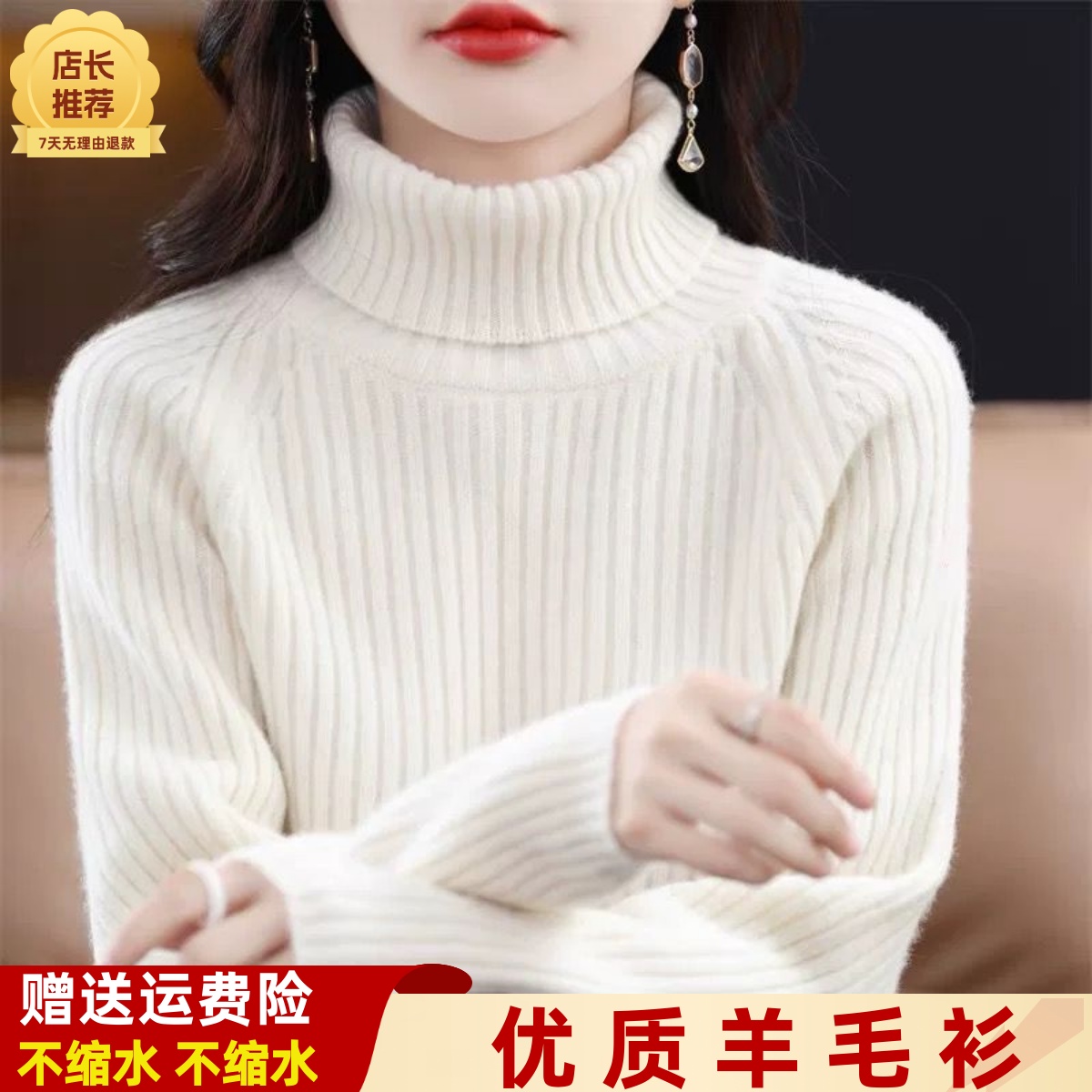 高领加厚100%羊毛衫女士冬季新款