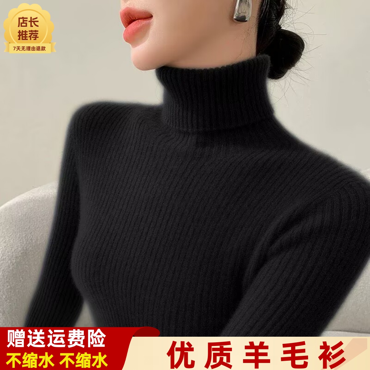 100%纯羊毛衫女士高领毛衣
