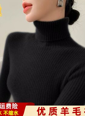 100%纯羊毛衫女士高领毛衣