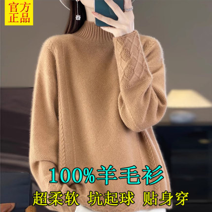羊毛衫女半高领加厚保暖针织打底衫冬季新款宽松毛衣休闲时尚女装