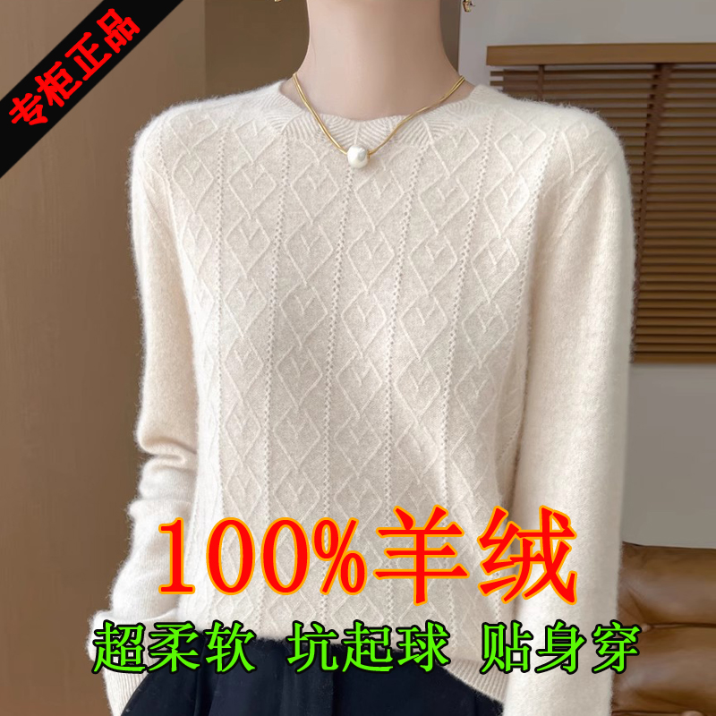 高级感100羊绒衫女士春秋冬新款