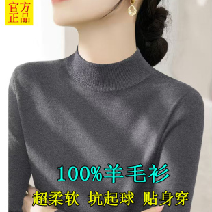 新款纯羊毛衫女半高领宽松超软贴身内搭针织打底衫上衣女士