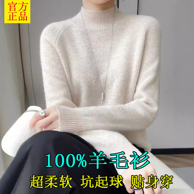 高级感半高领纯羊毛衫女士新款