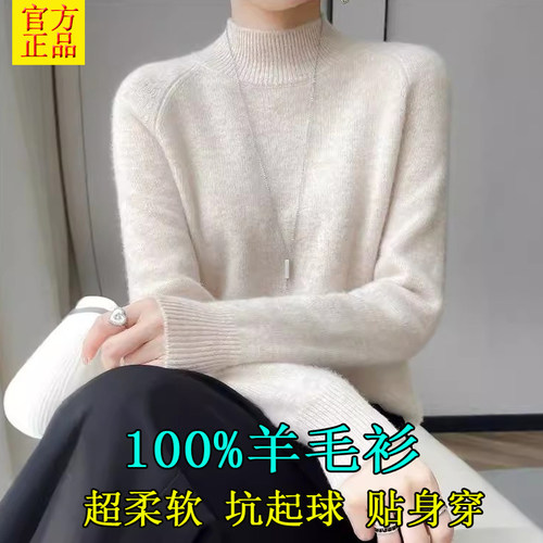 高级感半高领纯羊毛衫女士新款